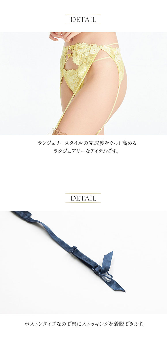 アンブラ ANNEBRA Mixing レースガーターベルト ランジェリー