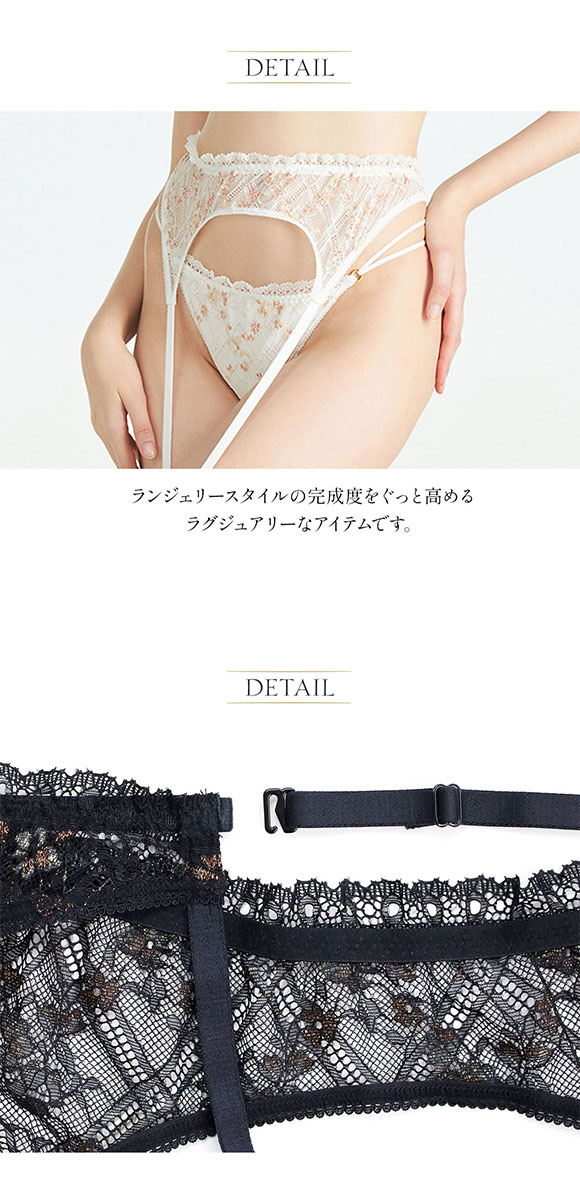 アンブラ Grace レースガーターベルト ANNEBRA