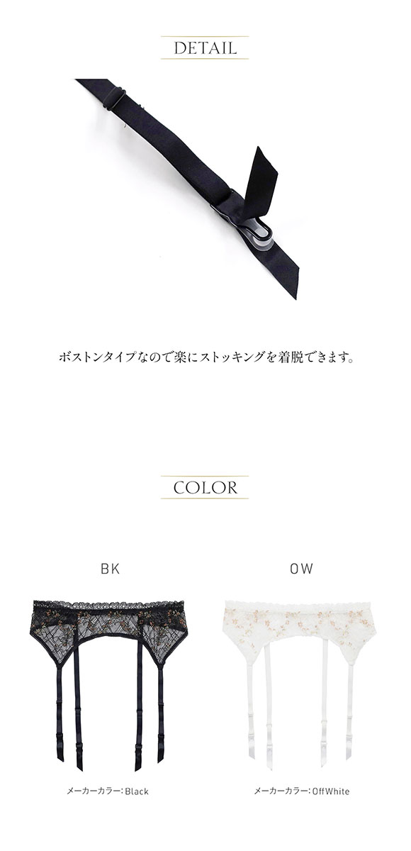 アンブラ Grace レースガーターベルト ANNEBRA