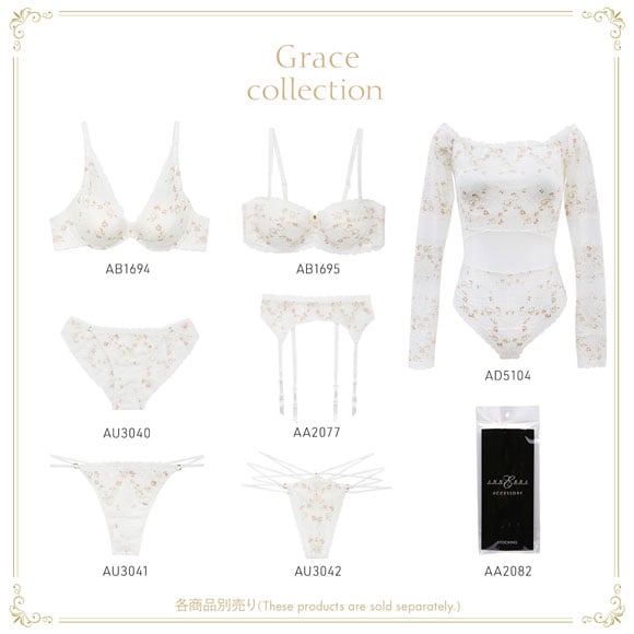 アンブラ Grace レースガーターベルト ANNEBRA