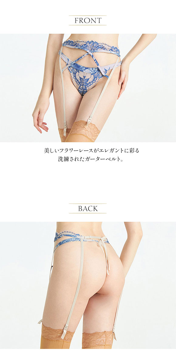 アンブラ Femininity レースガーターベルト ANNEBRA