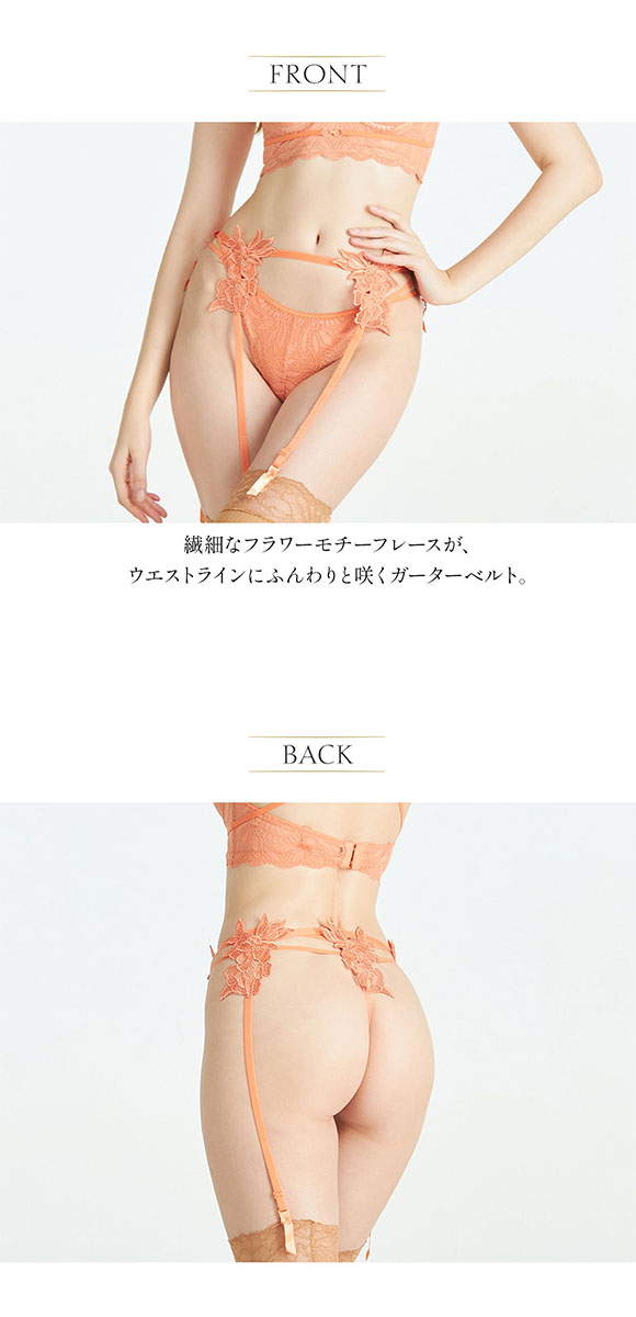 アンブラ Luxe レースガーターベルト ANNEBRA