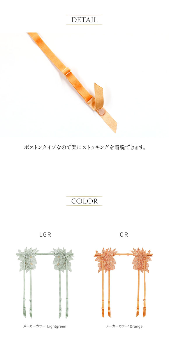 アンブラ Luxe レースガーターベルト ANNEBRA