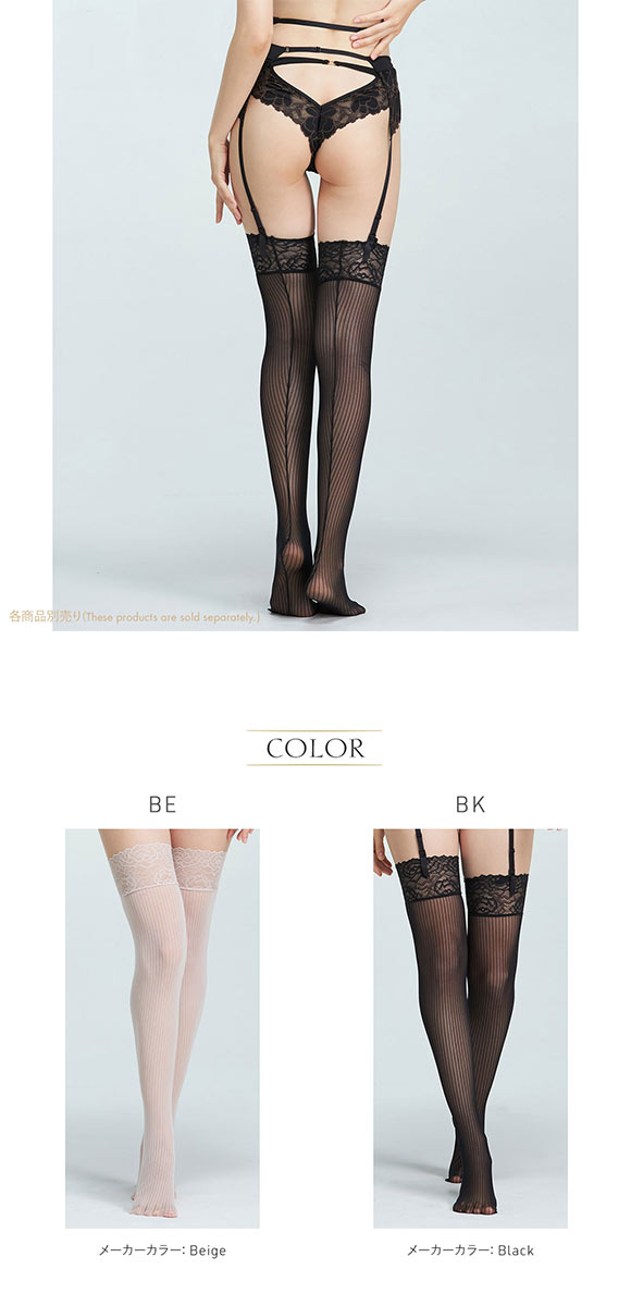 アンブラ Whispers ストライプ ガーターストッキング 網タイツ ANNEBRA