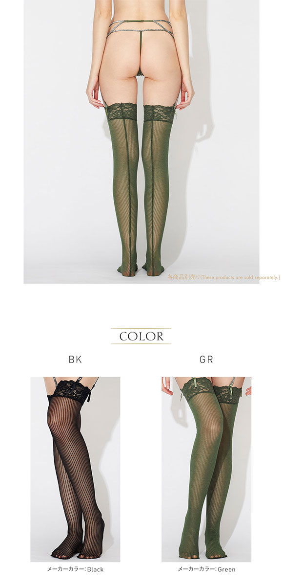 アンブラ Silver Touch ストライプ ガーターストッキング 網タイツ ANNEBRA