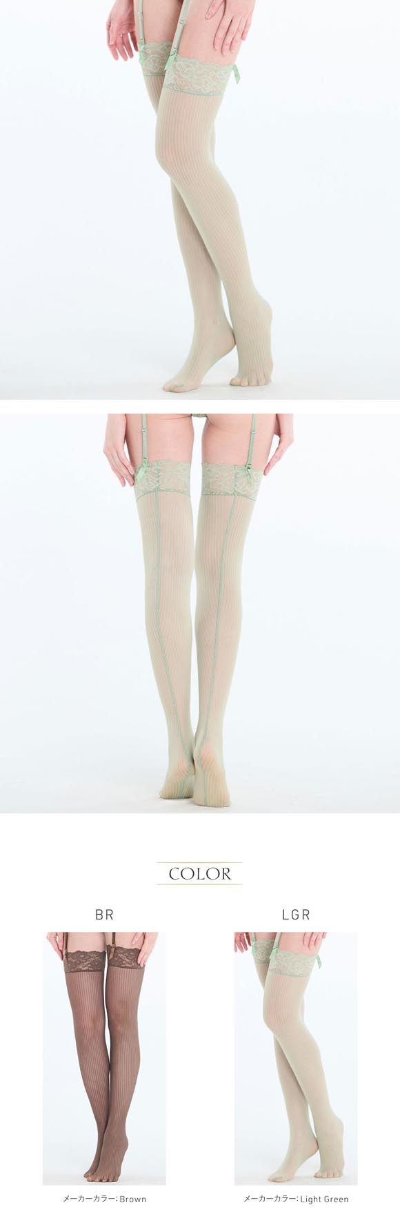 アンブラ Eucalyptus ストライプ ガーターストッキング ANNEBRA 下着