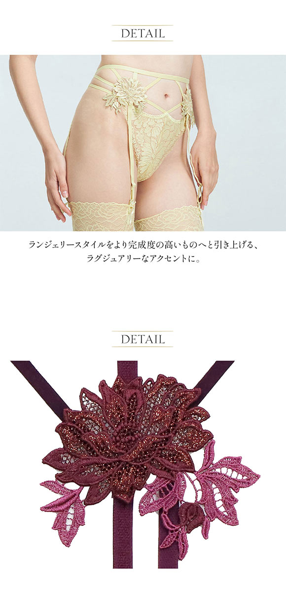 アンブラ Harmony in Bloom モチーフレースガーターベルト ANNEBRA