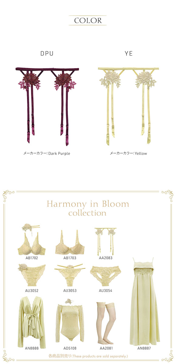 アンブラ Harmony in Bloom モチーフレースガーターベルト ANNEBRA