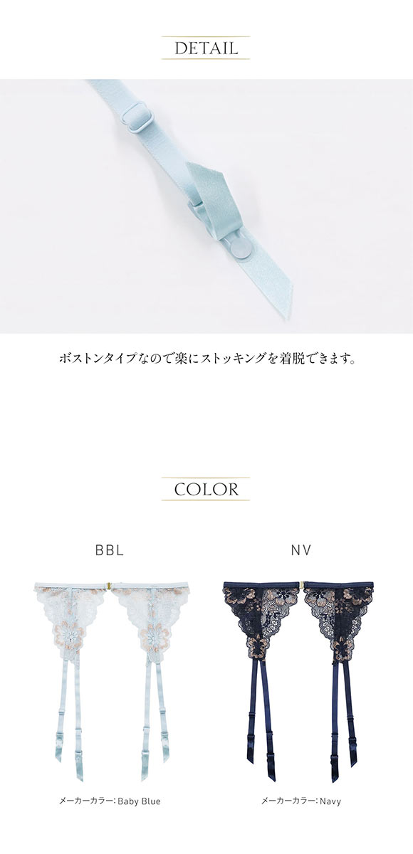 アンブラ Waltz レースガーターベルト ANNEBRA