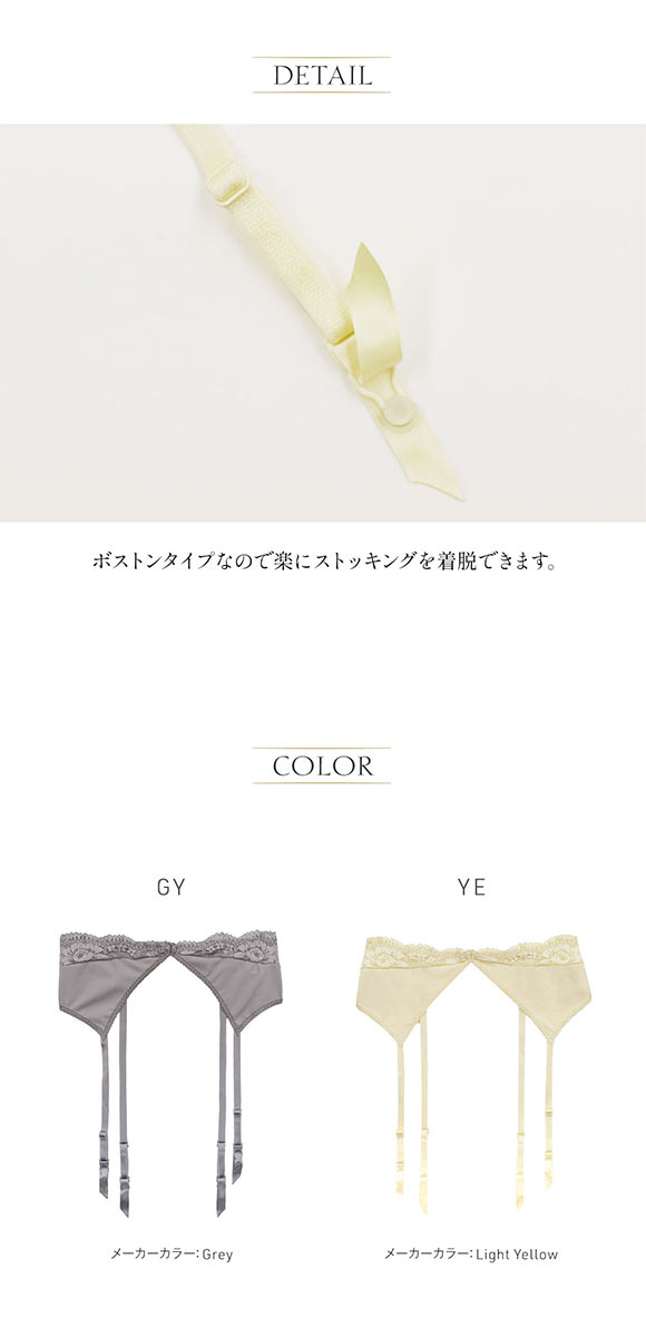 アンブラ Cafe レースガーターベルト ANNEBRA