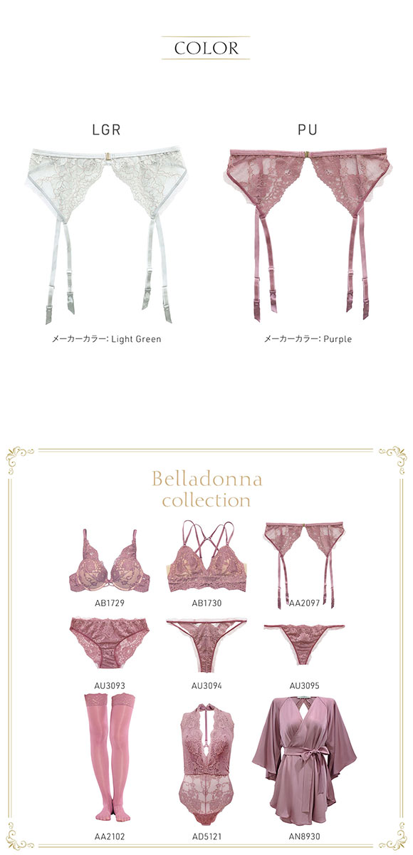 アンブラ Belladonna レース ガーターベルト セクシー ランジェリー ANNEBRA 下着