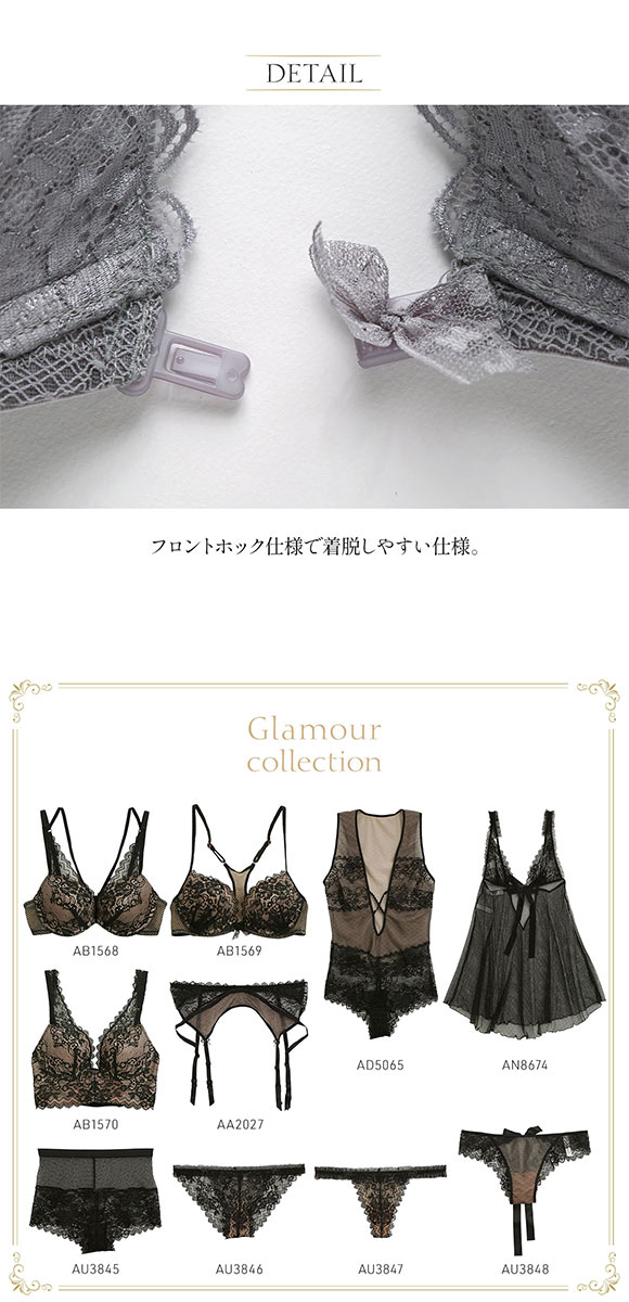 アンブラ ANNEBRA Glamour BloomUp 3/4カップ ブラジャー フロントホック バックシャン BCDEFG 単品