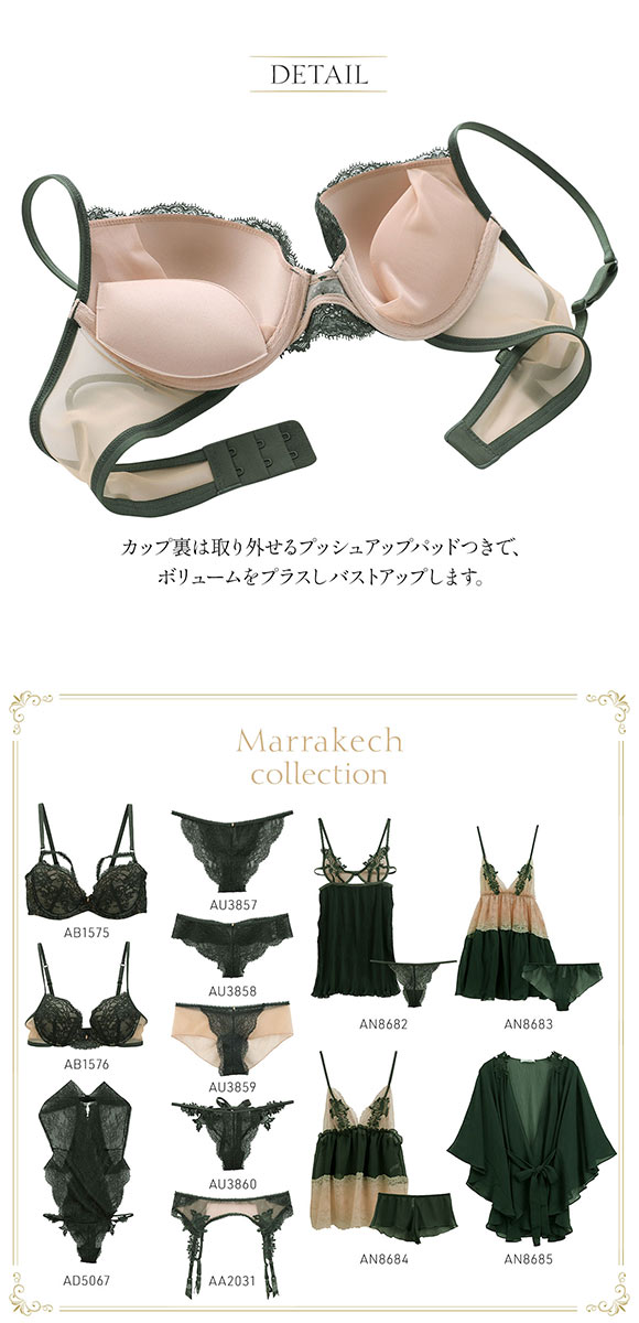 アンブラ ANNEBRA Marrakech ILoveChange プッシュアップ 3/4カップ ブラジャー BCDEFG 単品
