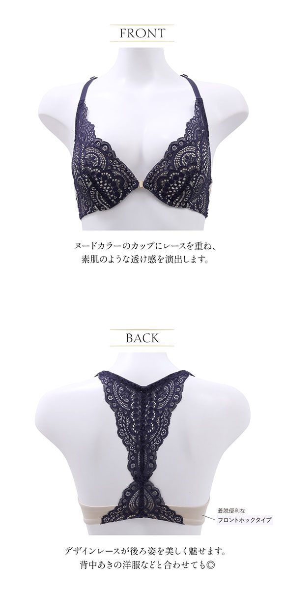 アンブラ ANNEBRA Rich I love Change ブラジャー フロントホック バックレース 背中見せ セクシー BCDEFG 単品