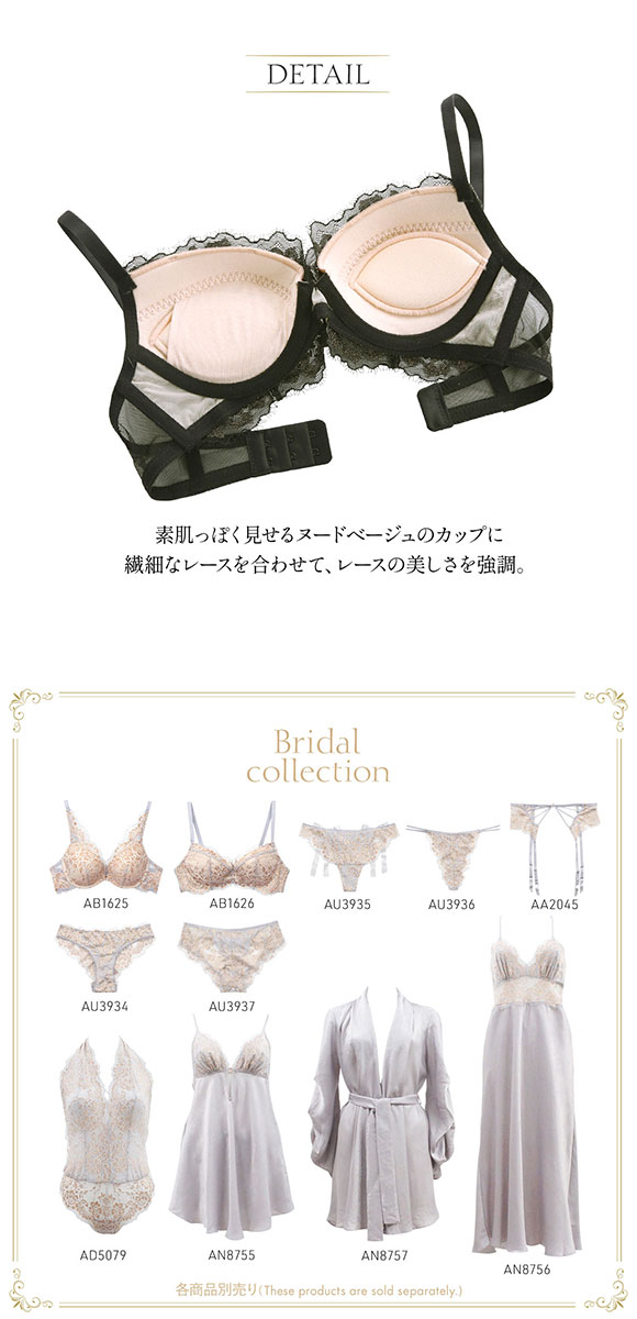 アンブラ ANNEBRA Bridal 3/4カップ ブラジャー レース 単品