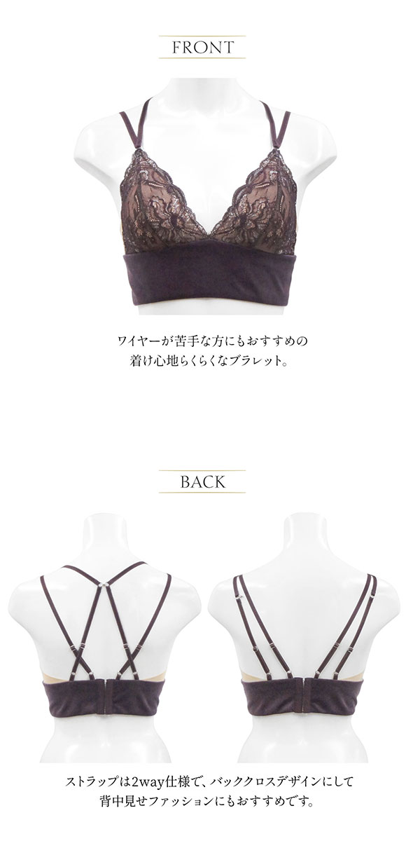 アンブラ ANNEBRA Velvet2 レース＆ベロア ブラレット