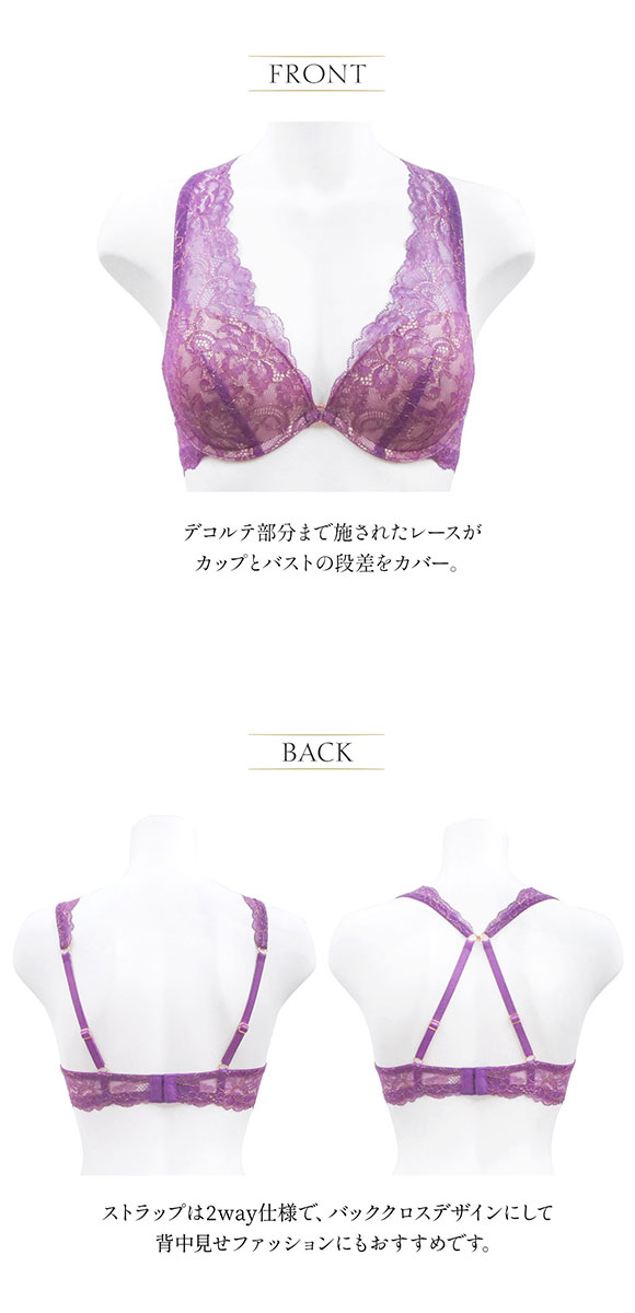 アンブラ ANNEBRA Parrots 2WAY バッククロス モールドカップ ブラジャー 単品