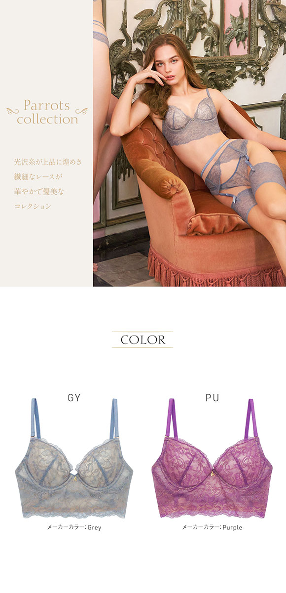 アンブラ ANNEBRA Parrots 2WAY バックオープン ブラジャー ノンパテッド 単品