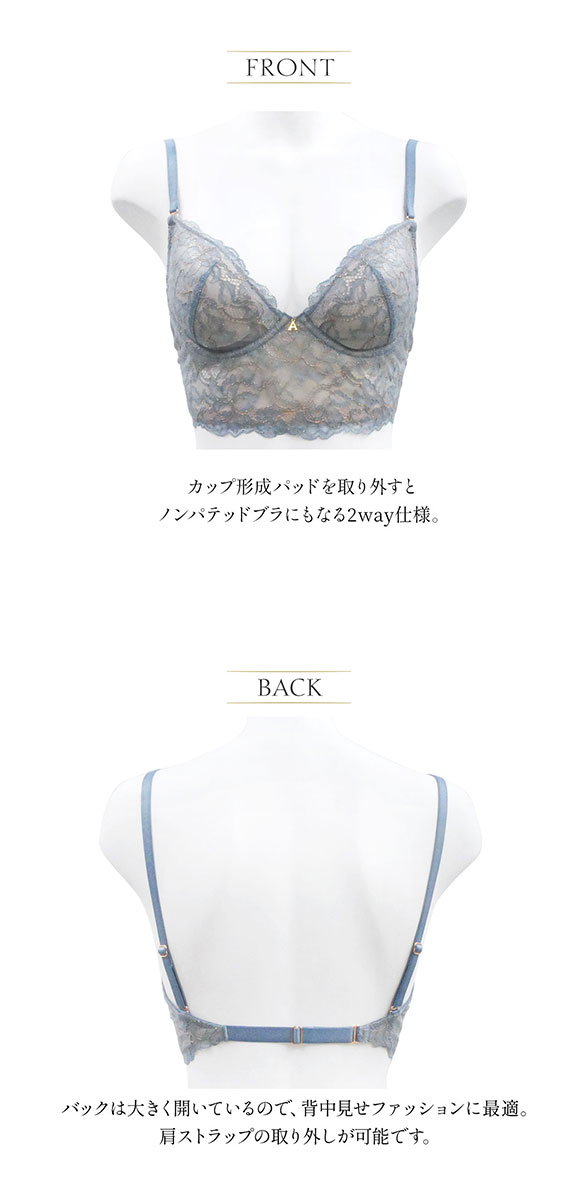 アンブラ ANNEBRA Parrots 2WAY バックオープン ブラジャー ノンパテッド 単品