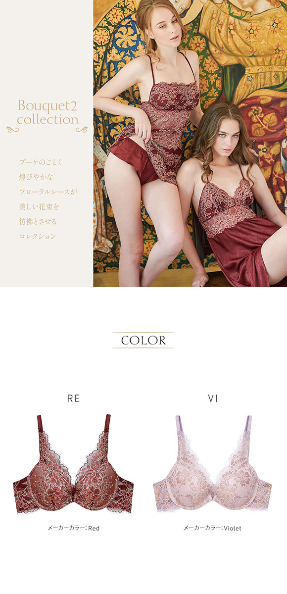 アンブラ ANNEBRA Bouquet2 デコルテレース モールドカップ ブラジャー 単品