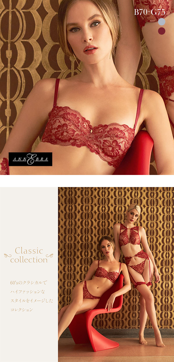 アンブラ ANNEBRA Classic デコルテメイク ブラジャー 単品 セクシー ランジェリー インポート プレゼント 彼女 下着 海外