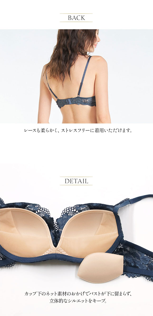 アンブラ ANNEBRA Mixing ノンワイヤー ソフトモールドカップ ブラジャー 総レース 単品