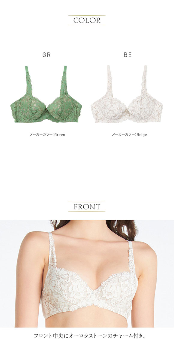 アンブラ ANNEBRA Playful ブラジャー デコルテメイク 総レース 単品