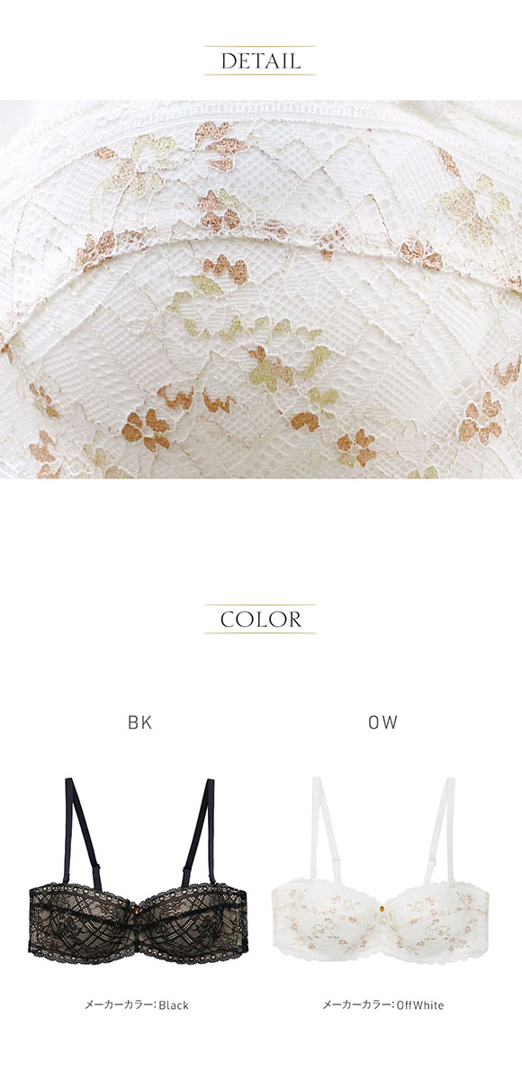 アンブラ Grace ストラップレス デコルテメイク ブラジャー ANNEBRA