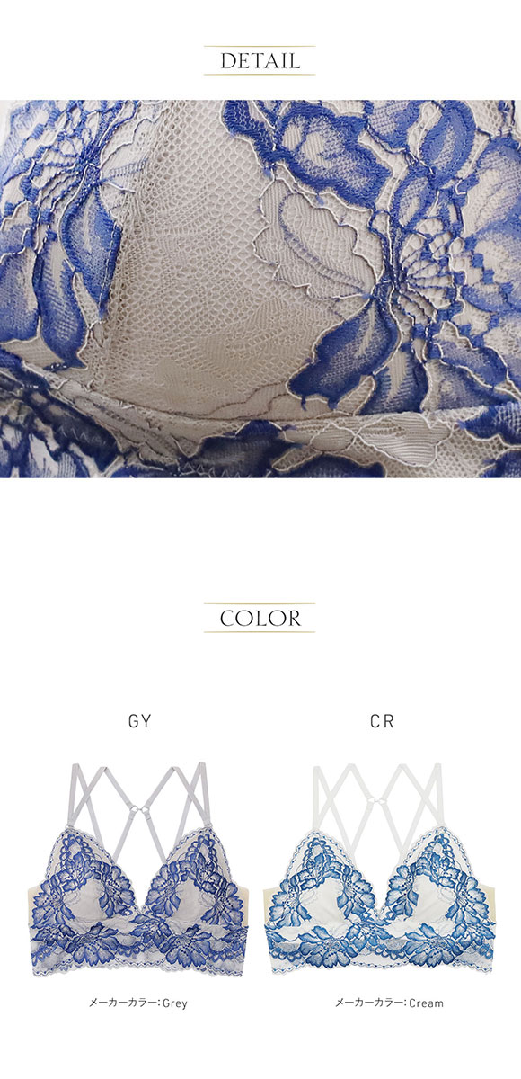 アンブラ Femininity 2WAYバッククロスレース ブラレット ANNEBRA