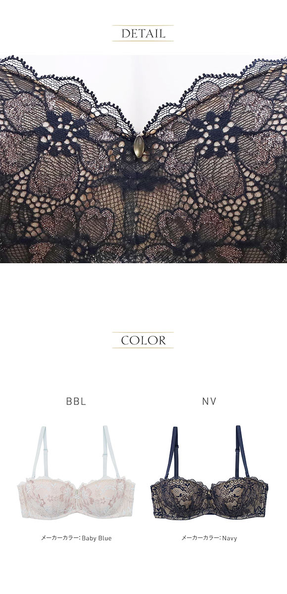 アンブラ Waltz ストラップレスブラジャー ANNEBRA