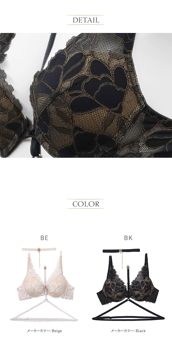 ブラジャー 大きいサイズ セクシー ハーネス付き  アンブラ Whispers デコルテレース モールドカップブラジャー ANNEBRA
