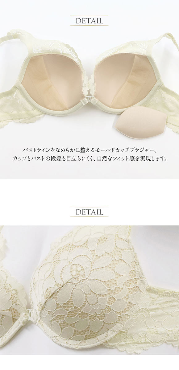 アンブラ Rosy デコルテレース モールドカップ ブラジャー 大きいサイズ ANNEBRA