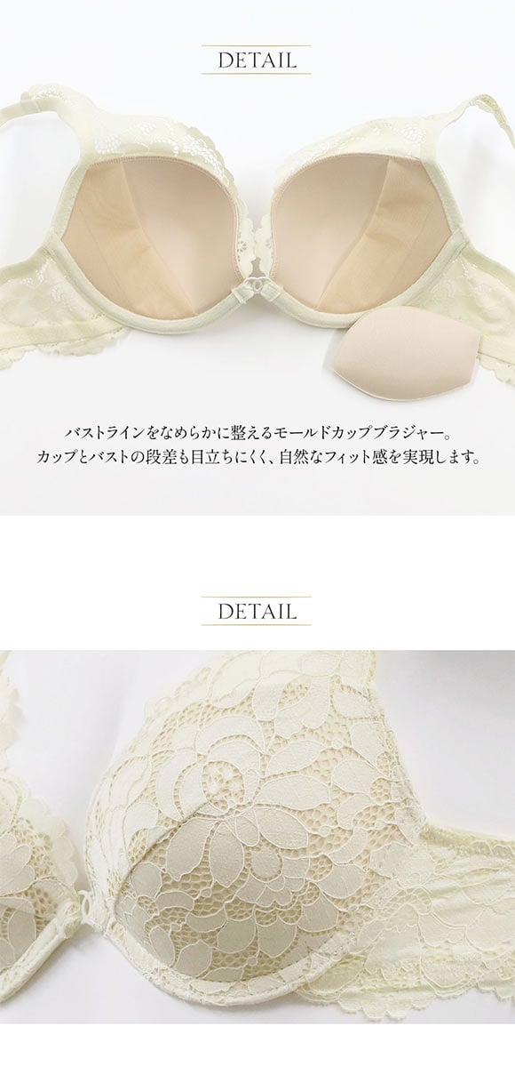アンブラ Rosy デコルテレース モールドカップ ブラジャー 大きいサイズ ANNEBRA