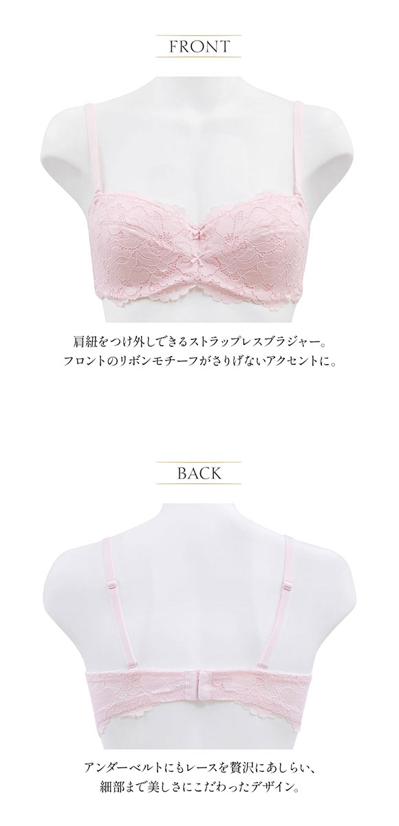 アンブラ Rosy ストラップレス デコルテメイクブラジャー 大きいサイズ ANNEBRA