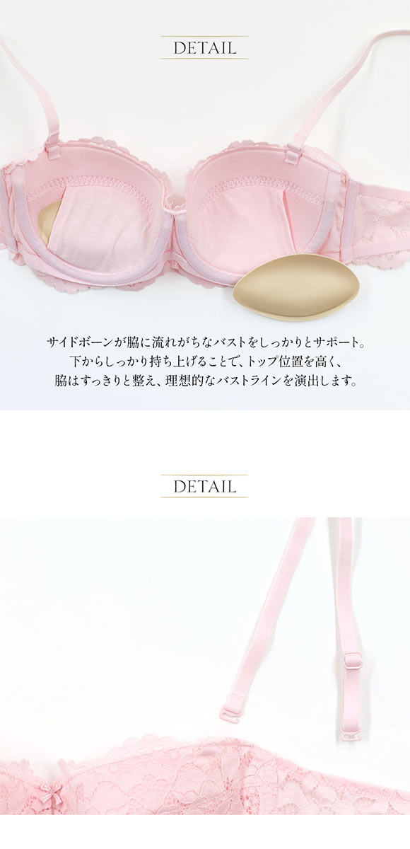 アンブラ Rosy ストラップレス デコルテメイクブラジャー 大きいサイズ ANNEBRA