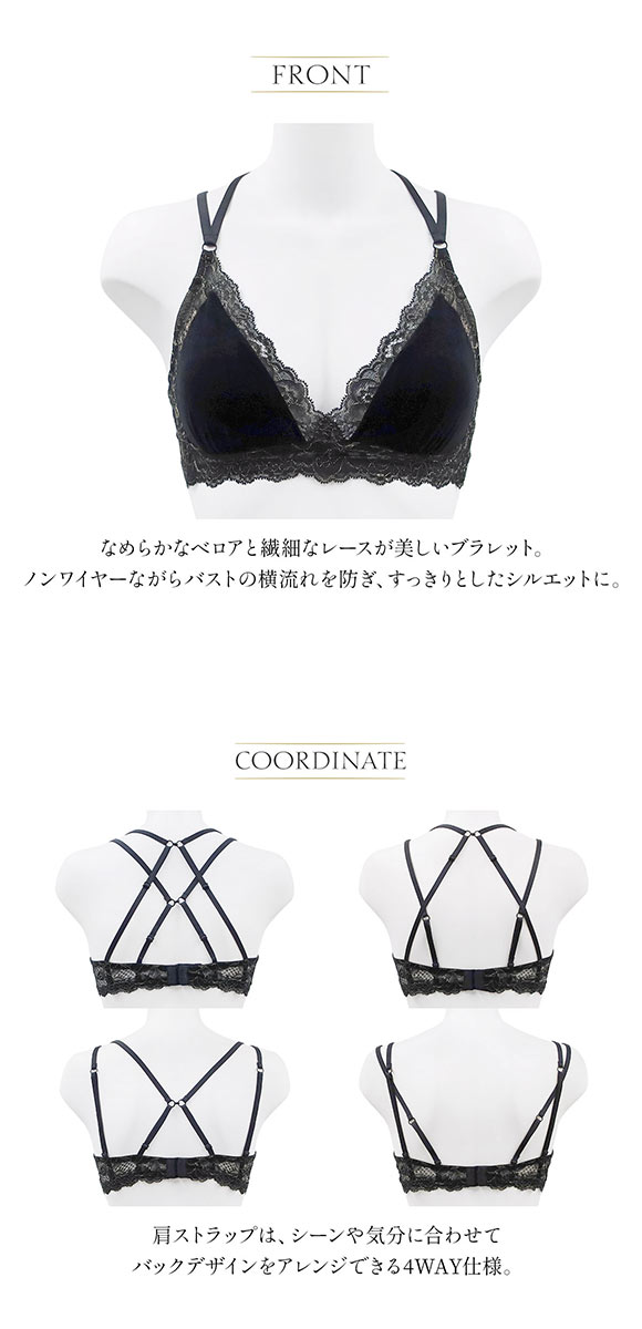 アンブラ Velvet Sin ベロア×レース 4WAYバッククロス ブラレット ノンワイヤーブラ 大きいサイズ セクシー ノンパテANNEBRA