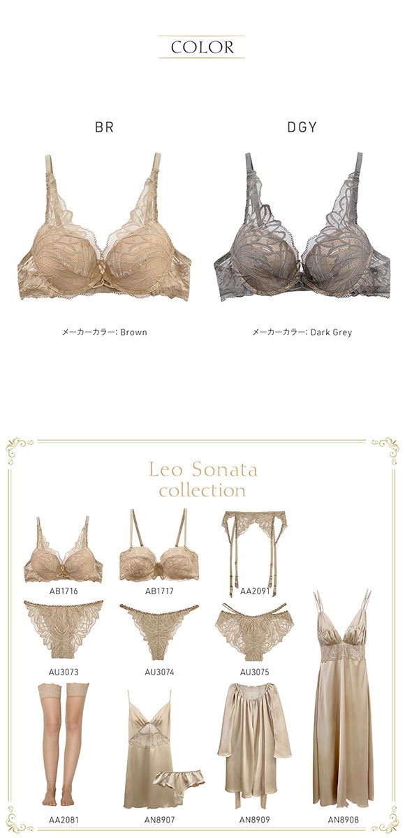 アンブラ Leo Sonata デコルテレース モールドカップ ブラジャー 大きいサイズ セクシー ヒョウ柄 レオパード柄 ランジェリー ANNEBRA