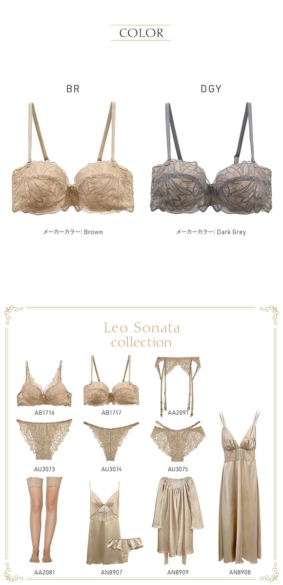 アンブラ Leo Sonata ストラップレス デコルテメイク ブラジャー ストラップレスブラ セクシー ランジェリー ヒョウ柄 ANNEBRA