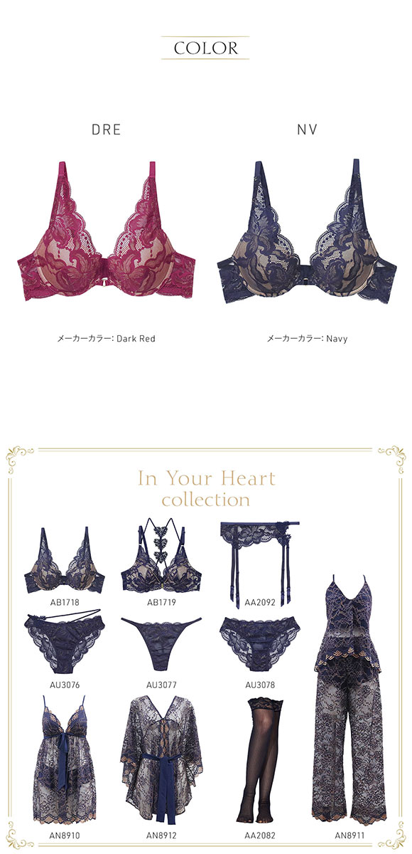 アンブラ In Your Heart デコルテレース モールドカップ ブラジャー 大きいサイズ セクシー ANNEBRA