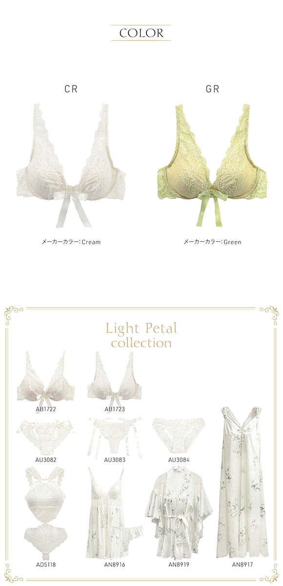 アンブラ Light Petal リボンレース ライトブラジャー ノンパテッドブラジャー ノンパテ 2way 大きいサイズ ランジェリー ANNEBRA