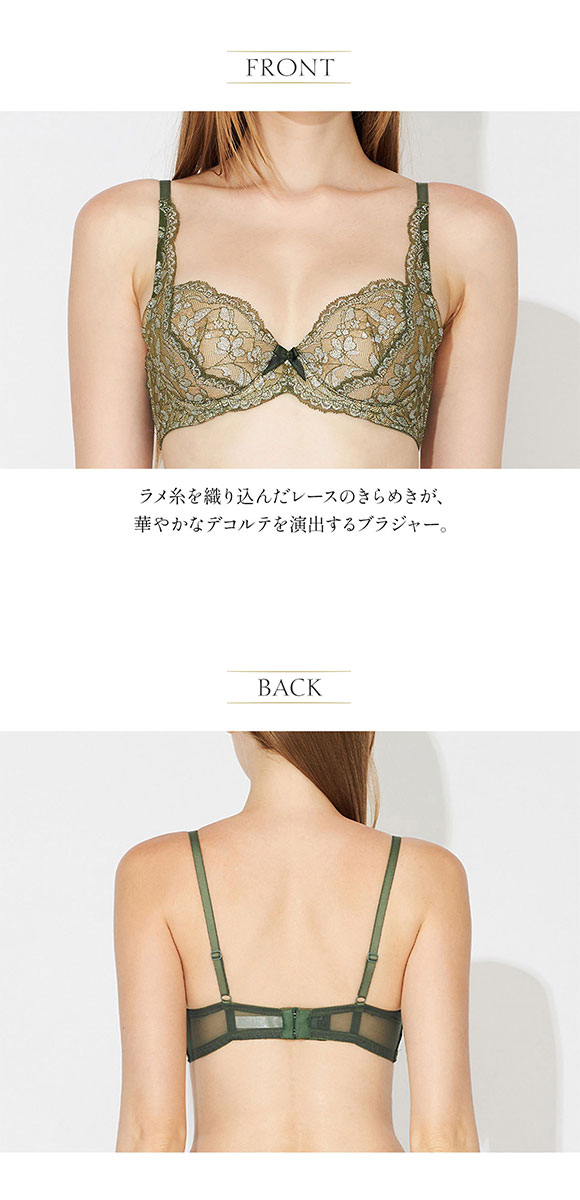 アンブラ Silver Touch デコルテメイク ブラジャー 大きいサイズ セクシー インポート ランジェリー ANNEBRA