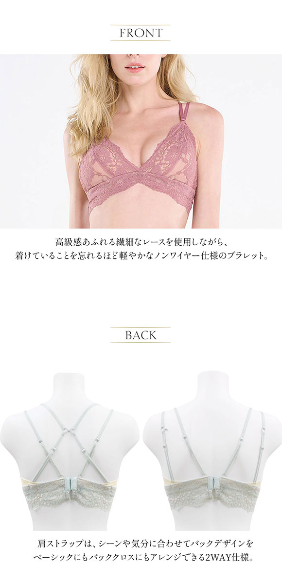 アンブラ Belladonna 2WAYバッククロス ブラレット ノンワイヤーブラ 大きいサイズ セクシー ノンパテ 背中見せ 見せブラ ANNEBRA 下着
