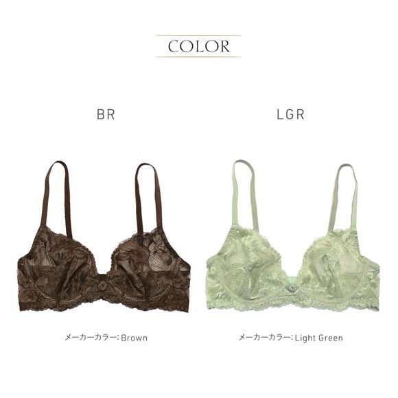 アンブラ Eucalyptus ノンパテッド ブラジャー 大きいサイズ セクシー インポート ランジェリー ANNEBRA 下着