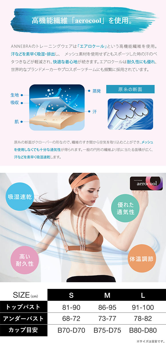 アンブラ ANNEBRA Saturn スポーツブラ ブラジャー レディース ノンワイヤー ヨガ トレーニング ランニング 単品 バッククロス