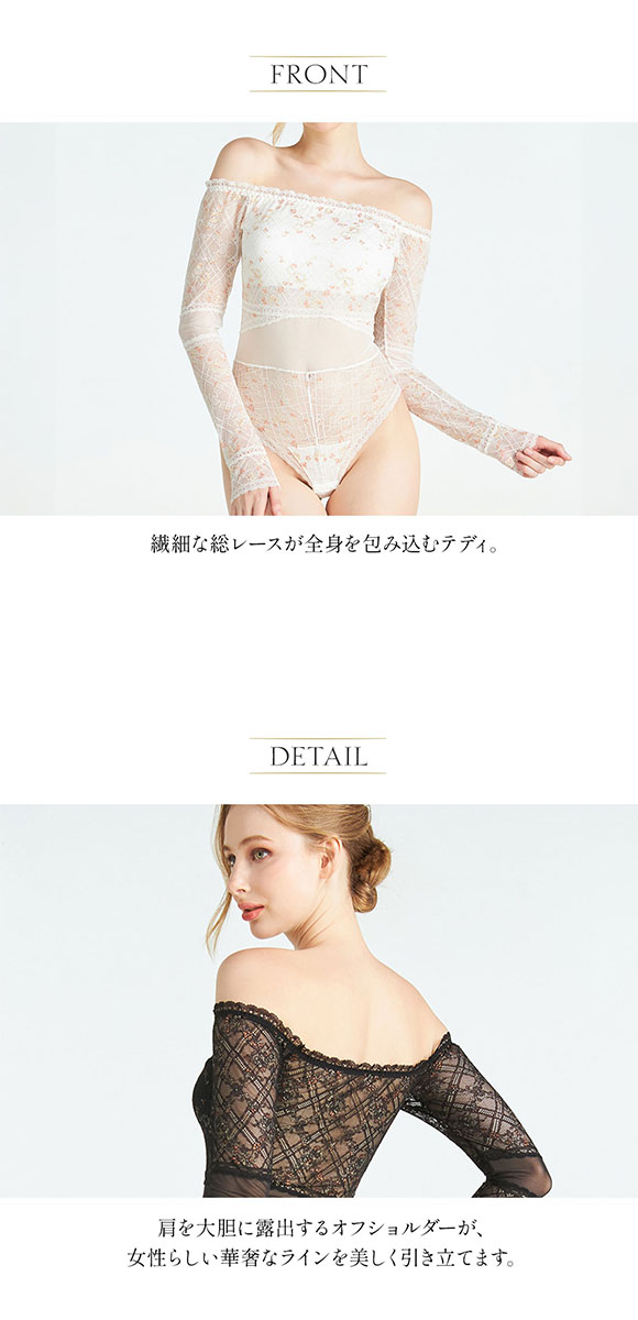 アンブラ Grace オフショル レース ボディスーツ テディ ANNEBRA