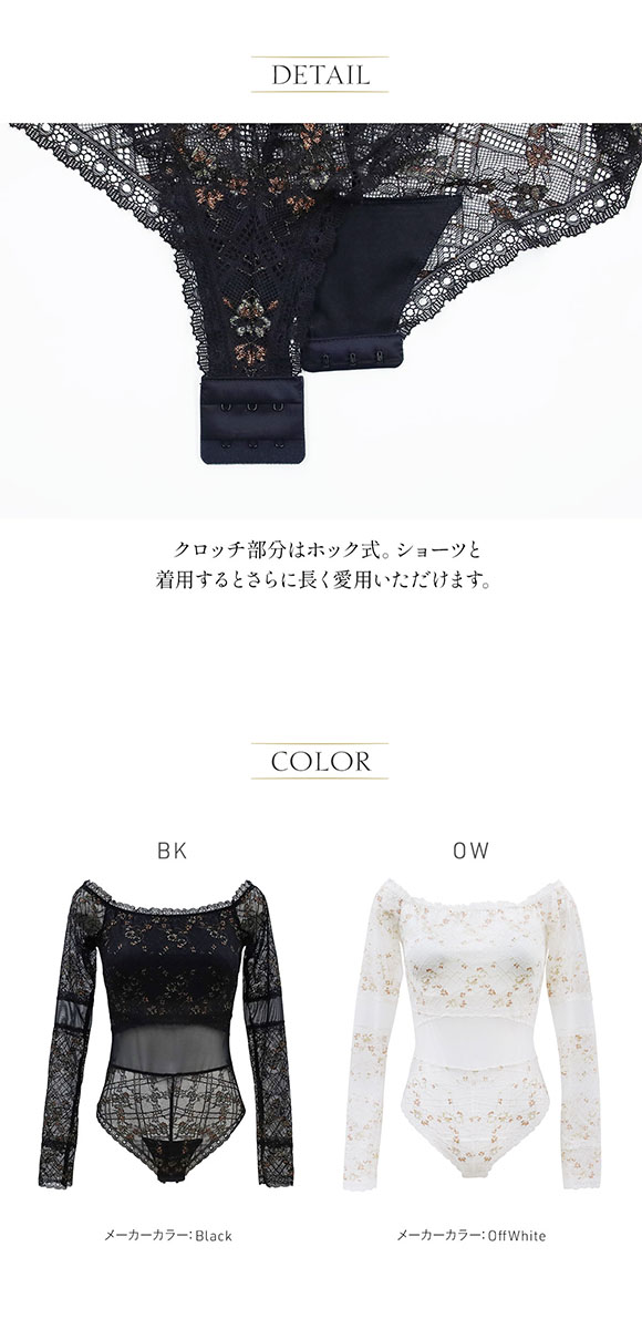 アンブラ Grace オフショル レース ボディスーツ テディ ANNEBRA