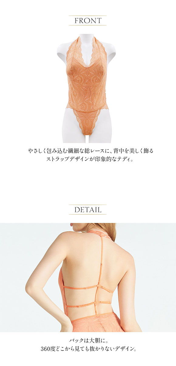 アンブラ Luxe レース テディ ANNEBRA