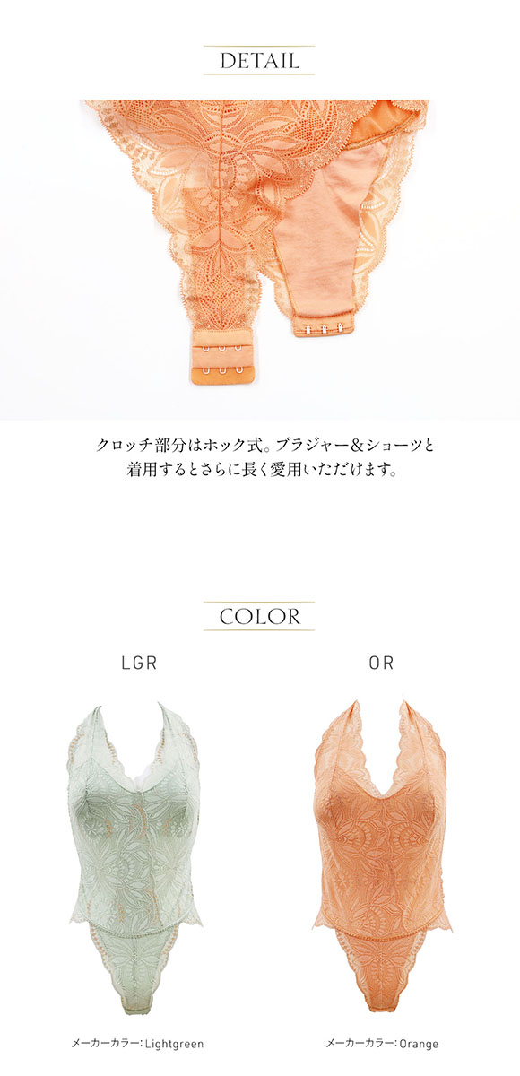アンブラ Luxe レース テディ ANNEBRA