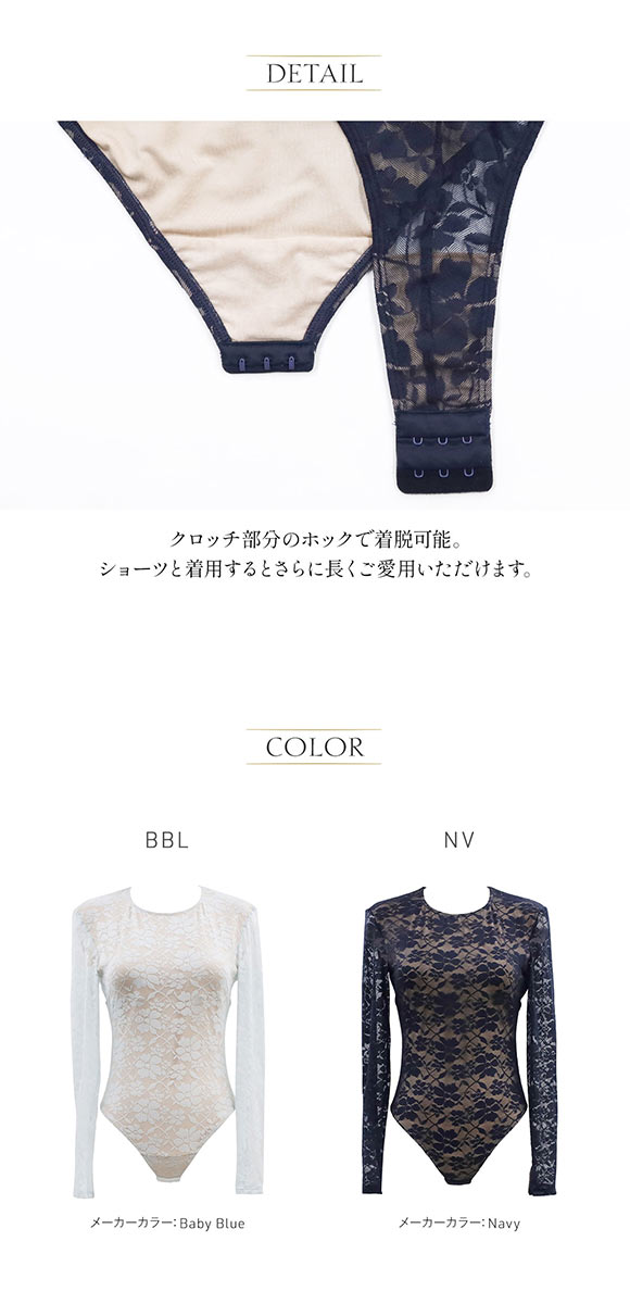 アンブラ Waltz レース ボディスーツ テディ ANNEBRA