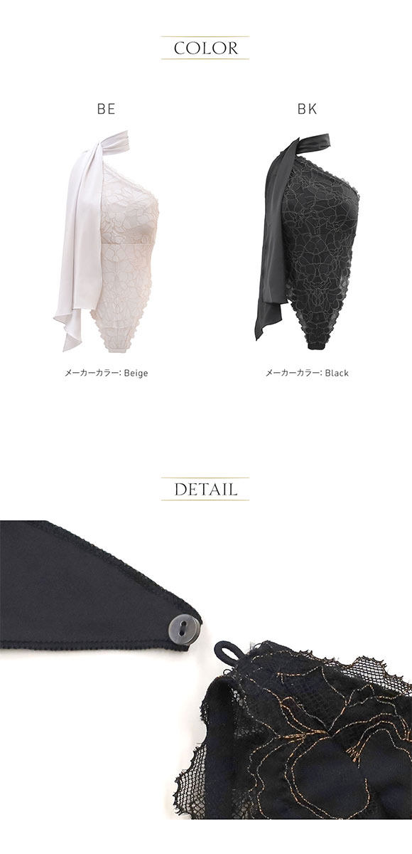 ボディースーツ レディース クロッチ ホック テディ ランジェリー セクシー カップ付き アンブラ Whispers ワンショルレース ﾂ ANNEBRA